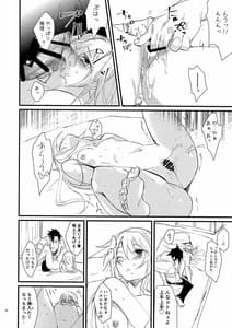 Page 9: 008.jpg | 秘密と我慢と恋患い | View Page!