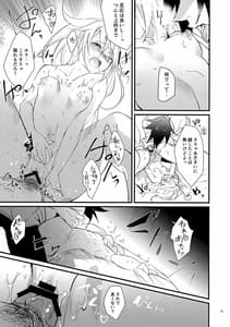 Page 12: 011.jpg | 秘密と我慢と恋患い | View Page!