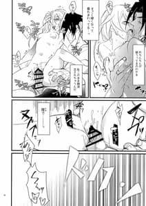 Page 15: 014.jpg | 秘密と我慢と恋患い | View Page!