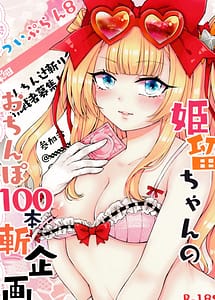 Cover | Himmel-chan no Ochinpo 100 Zan Keikaku | View Image!