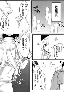 Page 5: 004.jpg | 姫留ちゃんのおちんぽ100斬計画 | View Page!