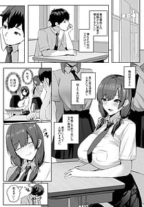 Page 3: 002.jpg | 非モテの僕にこんな誘い断れるはずがない | View Page!