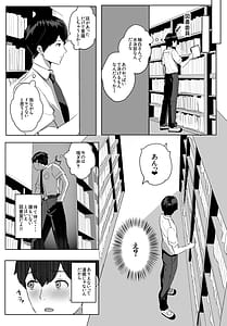 Page 4: 003.jpg | 非モテの僕にこんな誘い断れるはずがない | View Page!