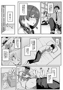 Page 7: 006.jpg | 非モテの僕にこんな誘い断れるはずがない | View Page!