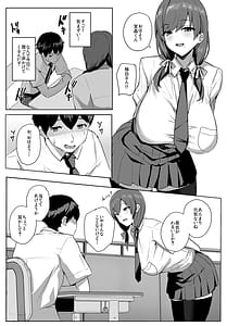 Page 8: 007.jpg | 非モテの僕にこんな誘い断れるはずがない | View Page!