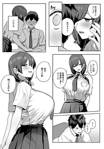 Page 9: 008.jpg | 非モテの僕にこんな誘い断れるはずがない | View Page!