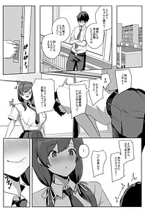 Page 10: 009.jpg | 非モテの僕にこんな誘い断れるはずがない | View Page!
