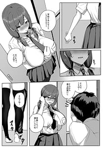 Page 11: 010.jpg | 非モテの僕にこんな誘い断れるはずがない | View Page!