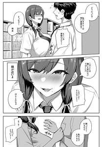 Page 12: 011.jpg | 非モテの僕にこんな誘い断れるはずがない | View Page!