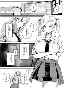 Page 3: 002.jpg | 非モテの僕にこんな誘い断れるはずがない2 | View Page!
