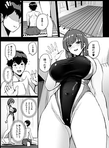 Page 5: 004.jpg | 非モテの僕にこんな誘い断れるはずがない2 | View Page!