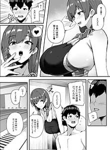 Page 6: 005.jpg | 非モテの僕にこんな誘い断れるはずがない2 | View Page!