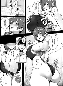 Page 7: 006.jpg | 非モテの僕にこんな誘い断れるはずがない2 | View Page!