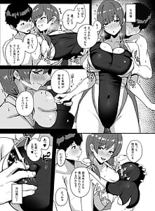 Page 9: 008.jpg | 非モテの僕にこんな誘い断れるはずがない2 | View Page!