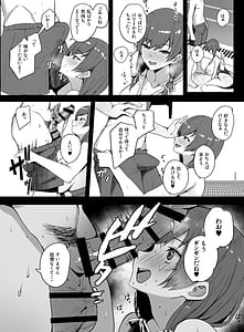 Page 12: 011.jpg | 非モテの僕にこんな誘い断れるはずがない2 | View Page!