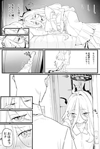 Page 3: 002.jpg | ヒナちゃんとイチャイチャする本2 | View Page!