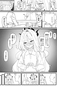 Page 4: 003.jpg | ヒナちゃんとイチャイチャする本2 | View Page!