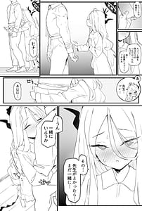 Page 5: 004.jpg | ヒナちゃんとイチャイチャする本2 | View Page!