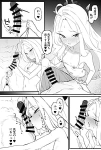 Page 10: 009.jpg | ヒナちゃんとイチャイチャする本2 | View Page!