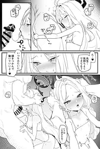 Page 12: 011.jpg | ヒナちゃんとイチャイチャする本2 | View Page!