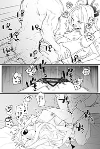 Page 16: 015.jpg | ヒナちゃんとイチャイチャする本2 | View Page!