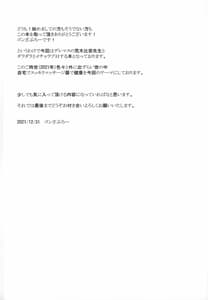 Page 3: 002.jpg | 比奈先生ともっとダラダラHする本 | View Page!