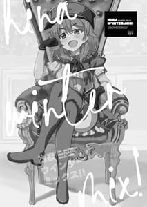 Page 2: 001.jpg | 比奈ウインターミックス! | View Page!