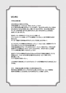 Page 3: 002.jpg | 比奈ウインターミックス! | View Page!