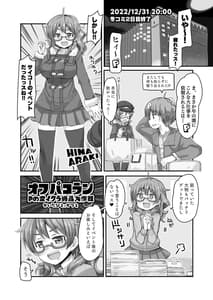 Page 4: 003.jpg | 比奈ウインターミックス! | View Page!
