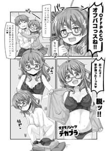 Page 5: 004.jpg | 比奈ウインターミックス! | View Page!