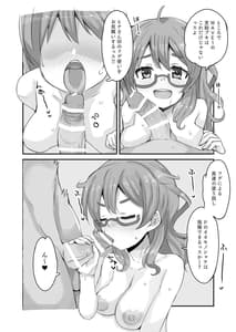 Page 9: 008.jpg | 比奈ウインターミックス! | View Page!