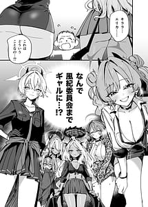 Page 2: 001.jpg | ヒナがえっちなぎゃるになっちゃった! | View Page!