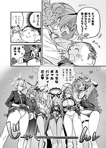 Page 3: 002.jpg | ヒナがえっちなぎゃるになっちゃった! | View Page!