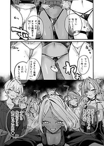 Page 4: 003.jpg | ヒナがえっちなぎゃるになっちゃった! | View Page!