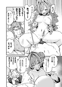 Page 7: 006.jpg | ヒナがえっちなぎゃるになっちゃった! | View Page!