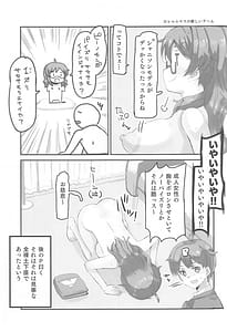 Page 6: 005.jpg | 比奈のおっぱいがデッカくなった!! | View Page!