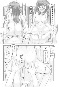 Page 15: 014.jpg | 比奈のおっぱいがデッカくなった!! | View Page!