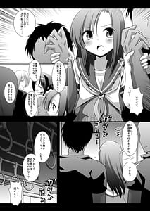 Page 4: 003.jpg | ヒナギク痴漢電車4 | View Page!