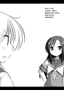 Page 13: 012.jpg | ヒナギク痴漢電車4 | View Page!