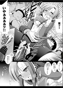 Page 14: 013.jpg | ヒナギク痴漢電車5 | View Page!