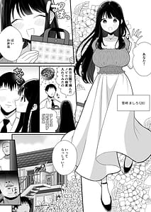 Page 2: 001.jpg | 貧困妻が家賃をまこで払うまで28歳Iカップ清純妻悪臭毛深キモおじ大家にNTR | View Page!