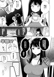 Page 4: 003.jpg | 貧困妻が家賃をまこで払うまで28歳Iカップ清純妻悪臭毛深キモおじ大家にNTR | View Page!