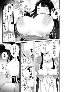 Page 8: 007.jpg | 貧困妻が家賃をまこで払うまで28歳Iカップ清純妻悪臭毛深キモおじ大家にNTR | View Page!