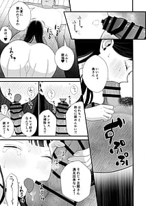 Page 12: 011.jpg | 貧困妻が家賃をまこで払うまで28歳Iカップ清純妻悪臭毛深キモおじ大家にNTR | View Page!
