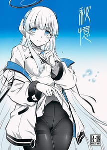 Cover | Hioku | View Image!