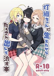 Hiori-chan Ni Haeta Kara Takusan Dashite Naosu Hon | View Image!