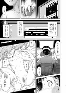 Page 4: 003.jpg | ひらみつのひみつ。 | View Page!