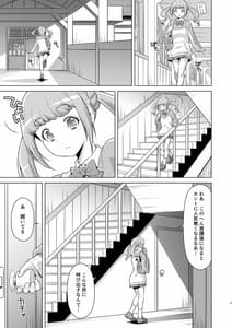 Page 6: 005.jpg | ひらみつのひみつ。 | View Page!