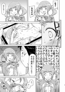 Page 8: 007.jpg | ひらみつのひみつ。 | View Page!