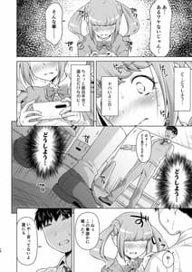 Page 9: 008.jpg | ひらみつのひみつ。 | View Page!